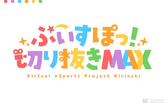 タイトルロゴ、ぶいすぽっ応援団【切り抜き】