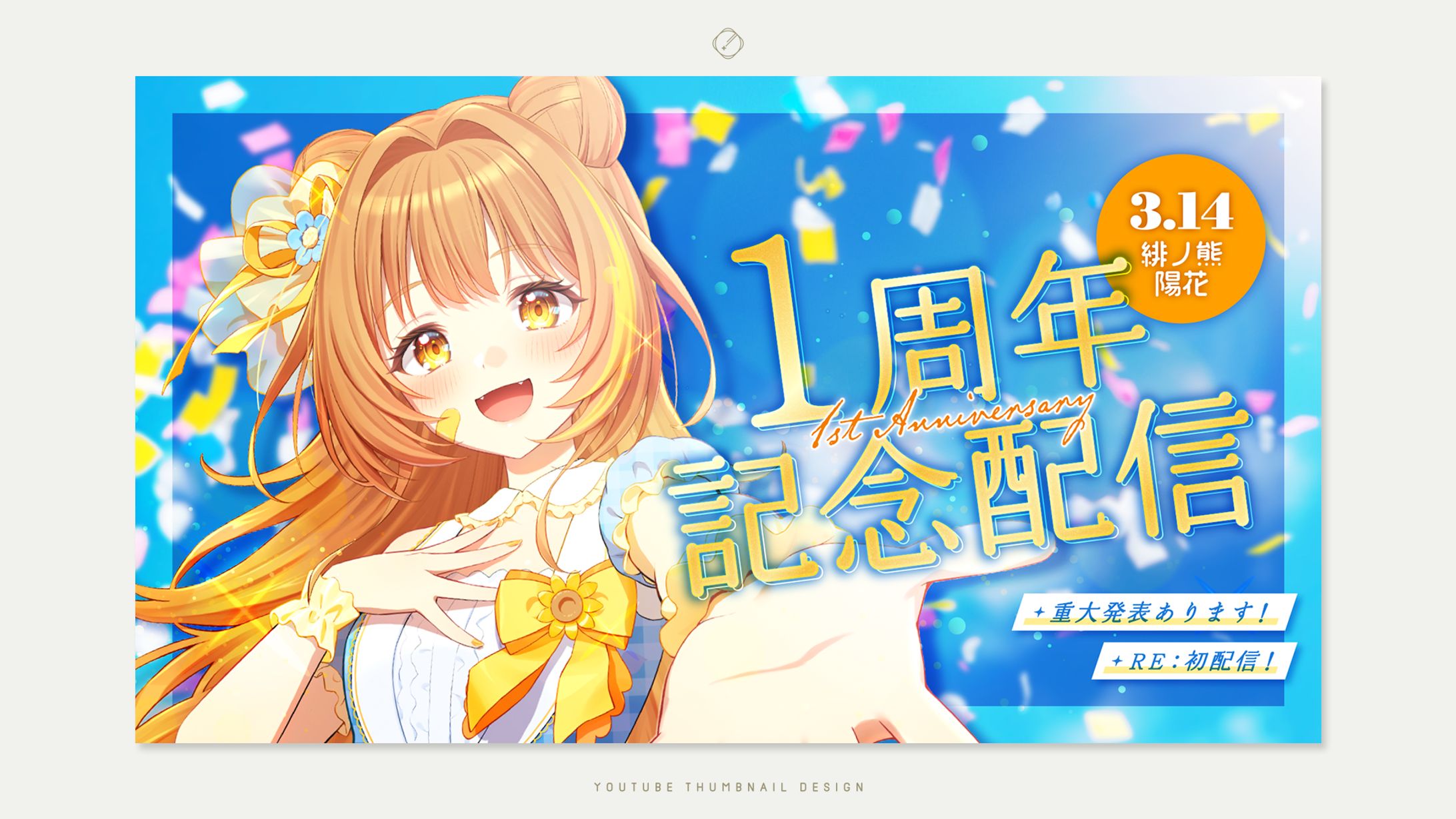 緋ノ熊 陽花 様-YOUTUBE THUMBNAIL DESIGN-1