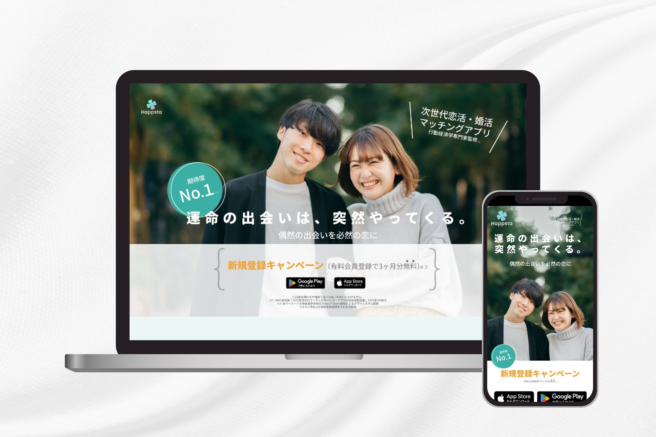 マッチングアプリ　LP-1