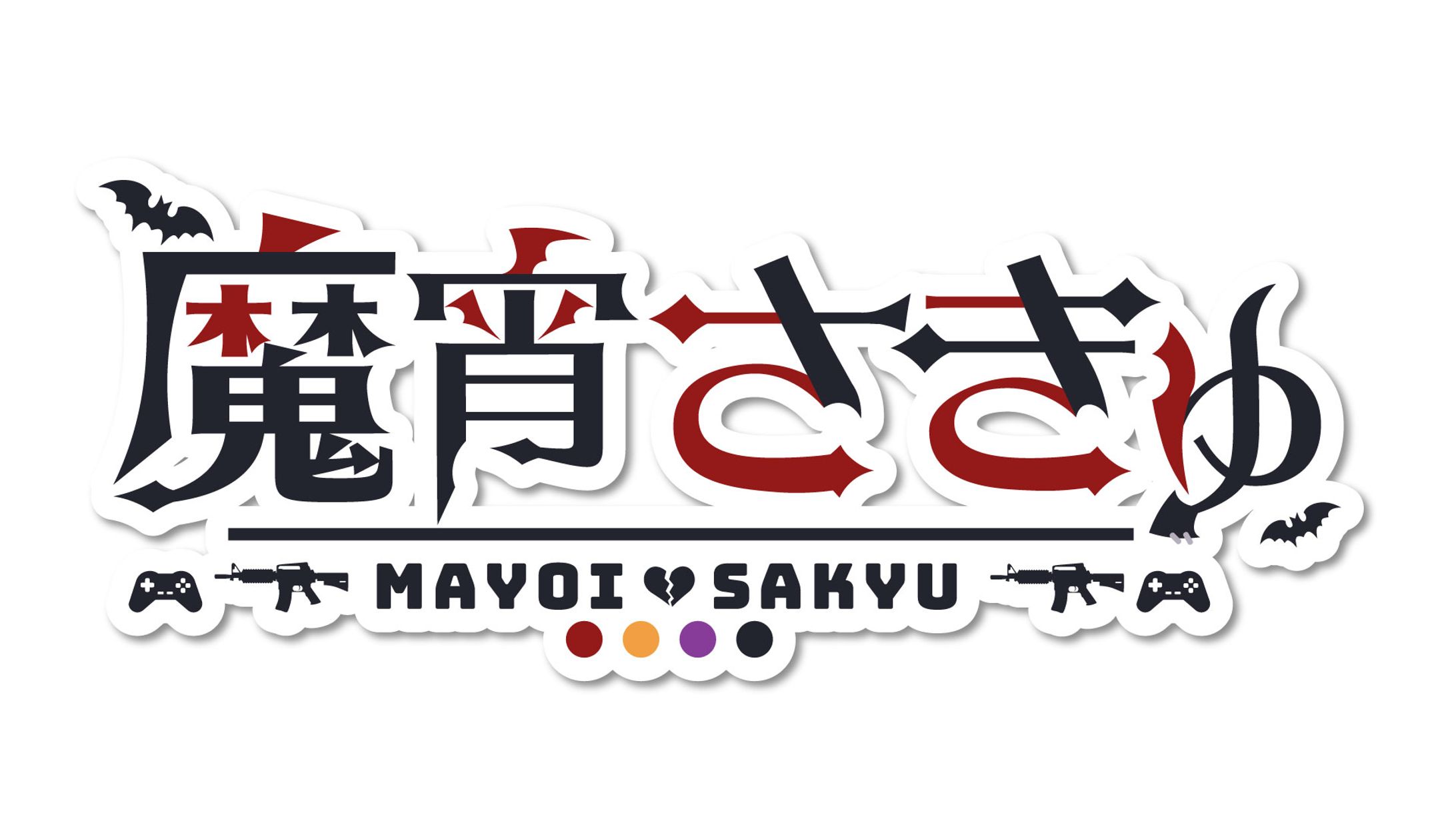 Vtuber「魔宵さきゅ」　logo-1