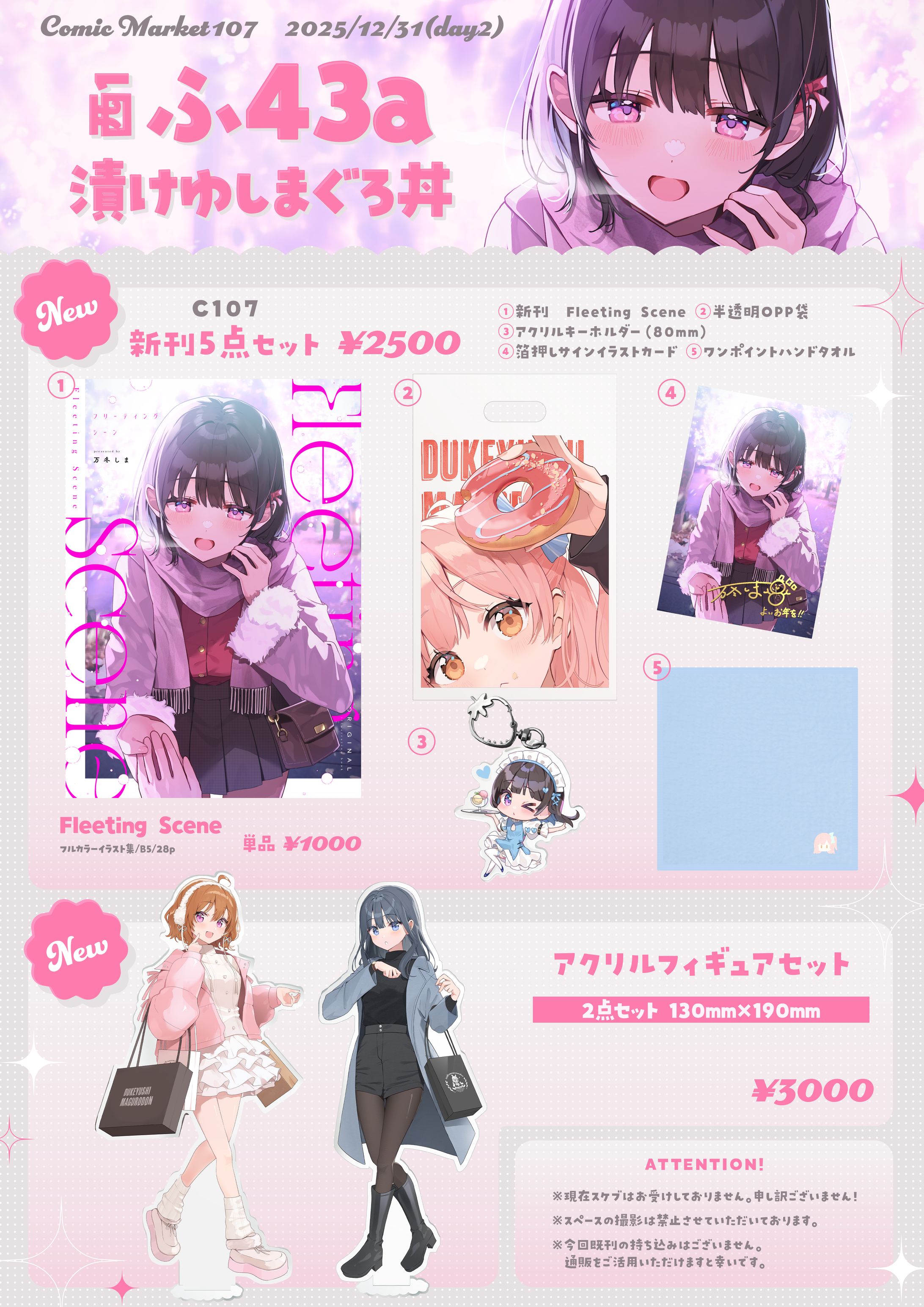 おしながきデザイン-1