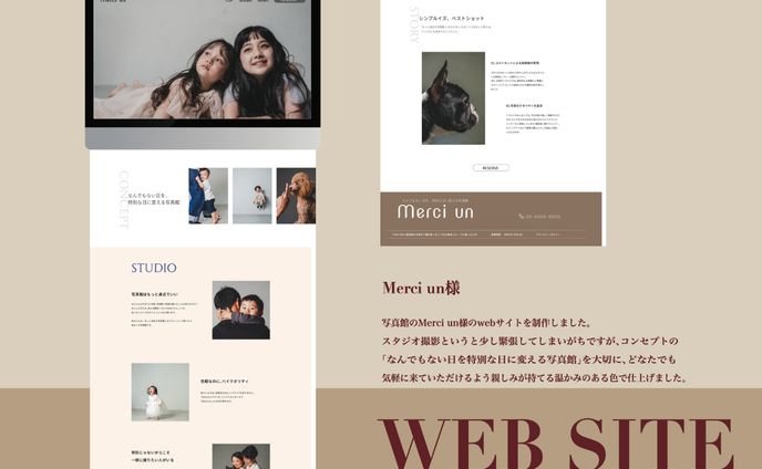 WEBサイト