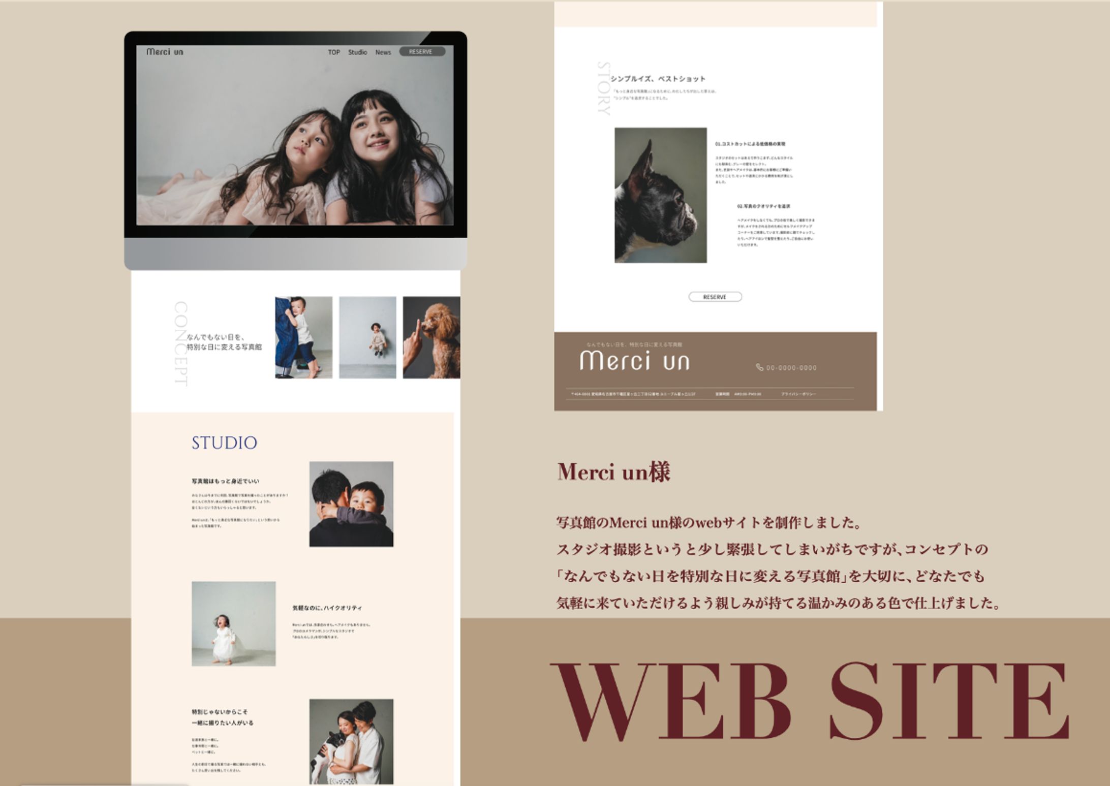 WEBサイト-1