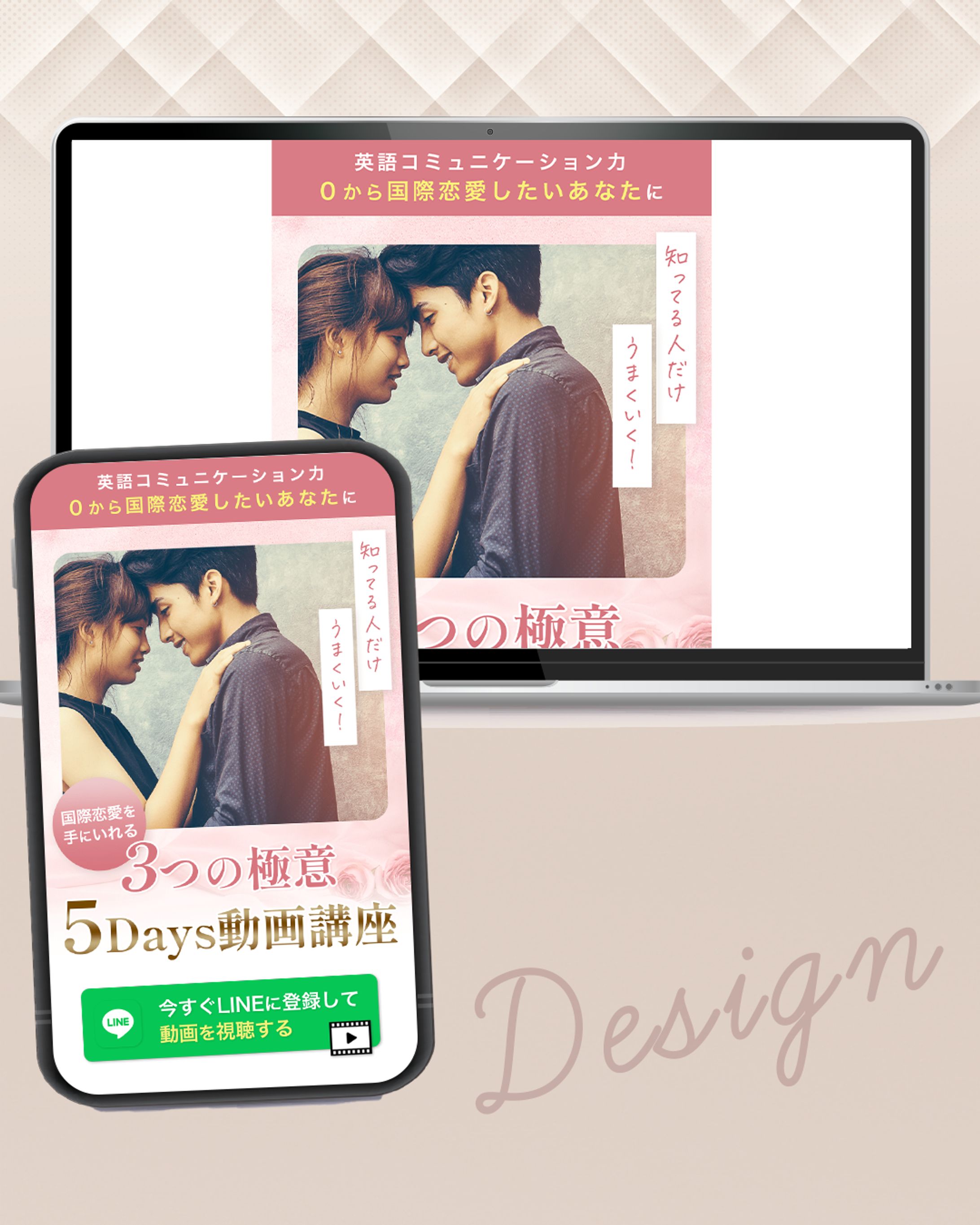 5Days動画講座-1