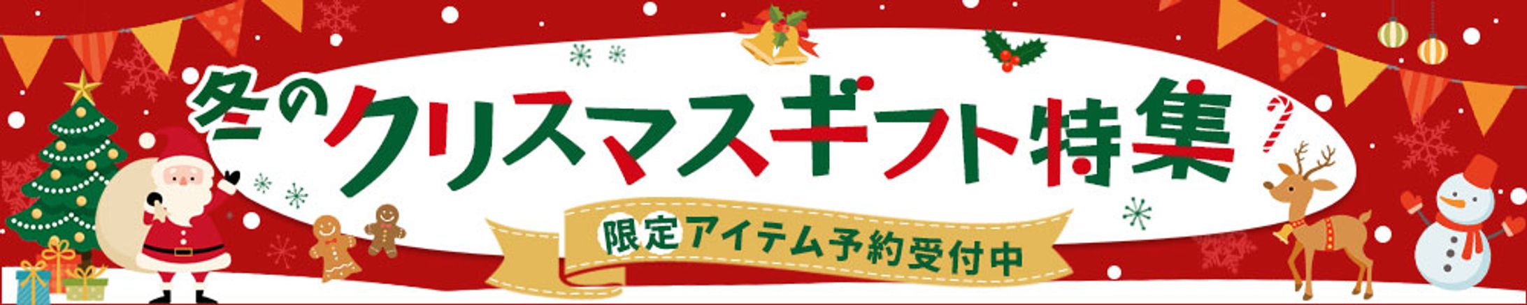 クリスマスバナー-1