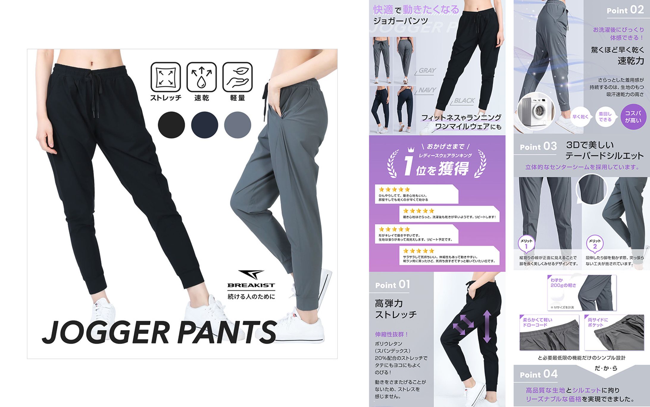 EC商品用画像_BREAKIST様-1