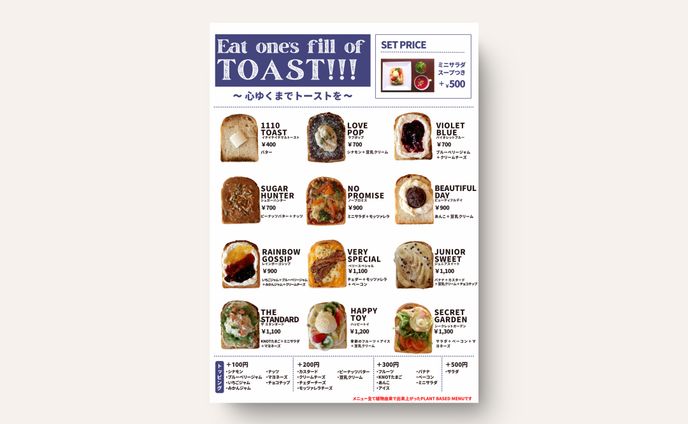 【A4チラシ】カフェ：トーストメニュー