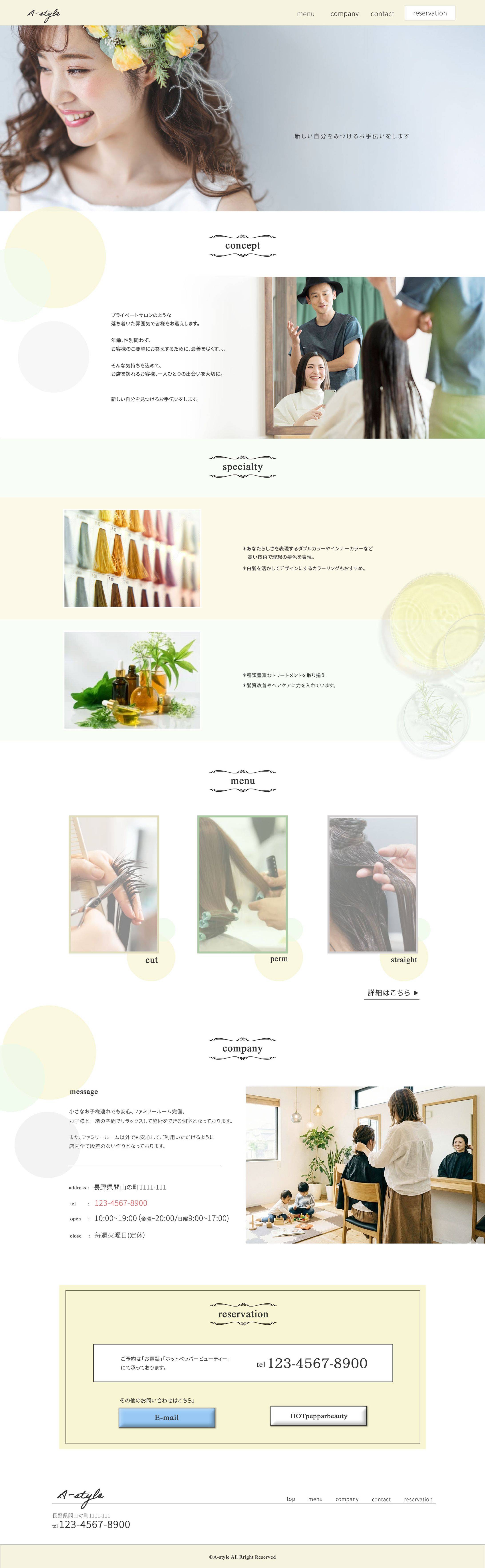 美容院HP　デザインカンプ-1