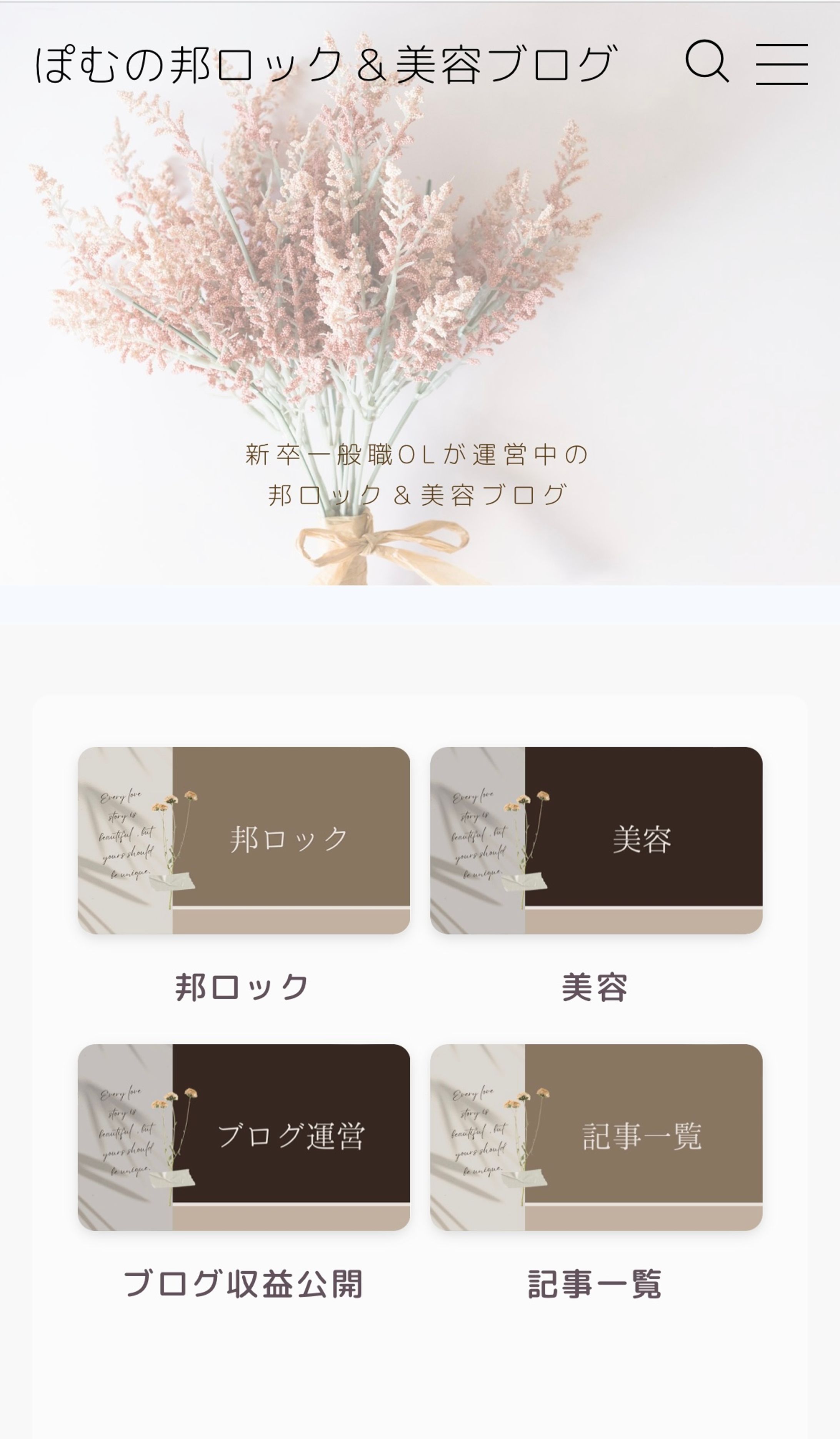 【優良賞受賞】【メディアサイト】ブログ-1