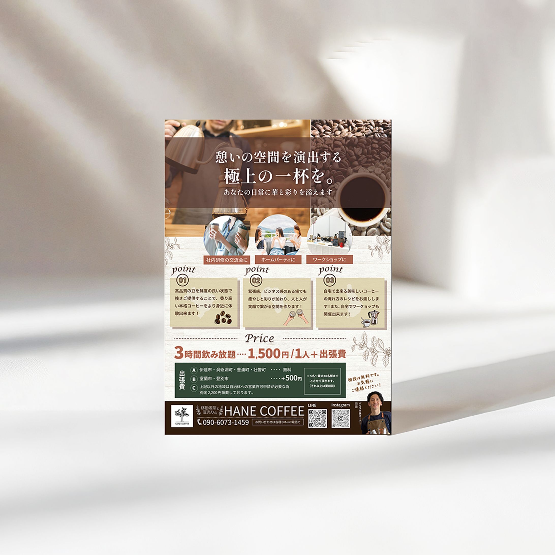 【チラシ】飲食系-1