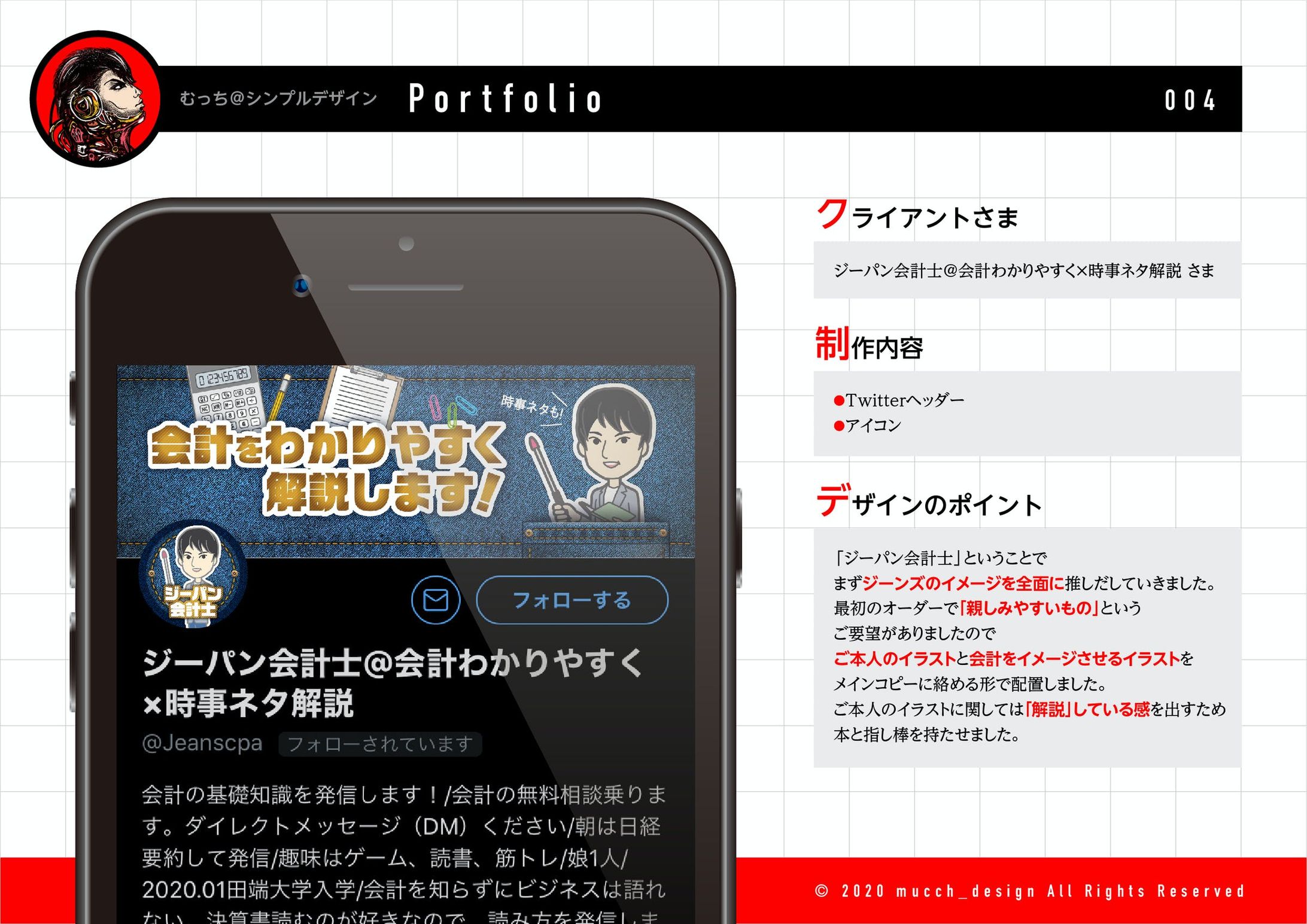 SNSヘッダー制作例-1