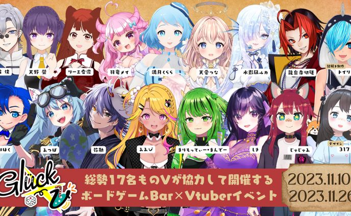 ゲーム系、リアルイベント