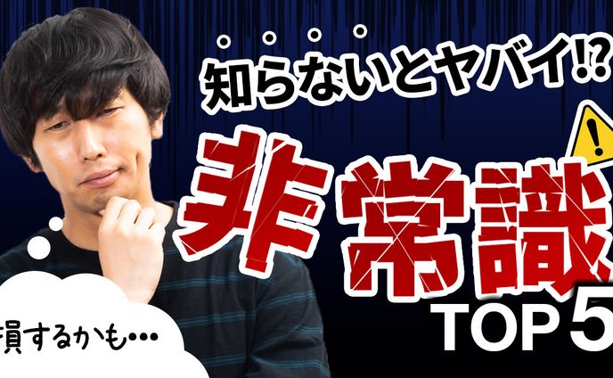 【サムネイル】架空のテーマ