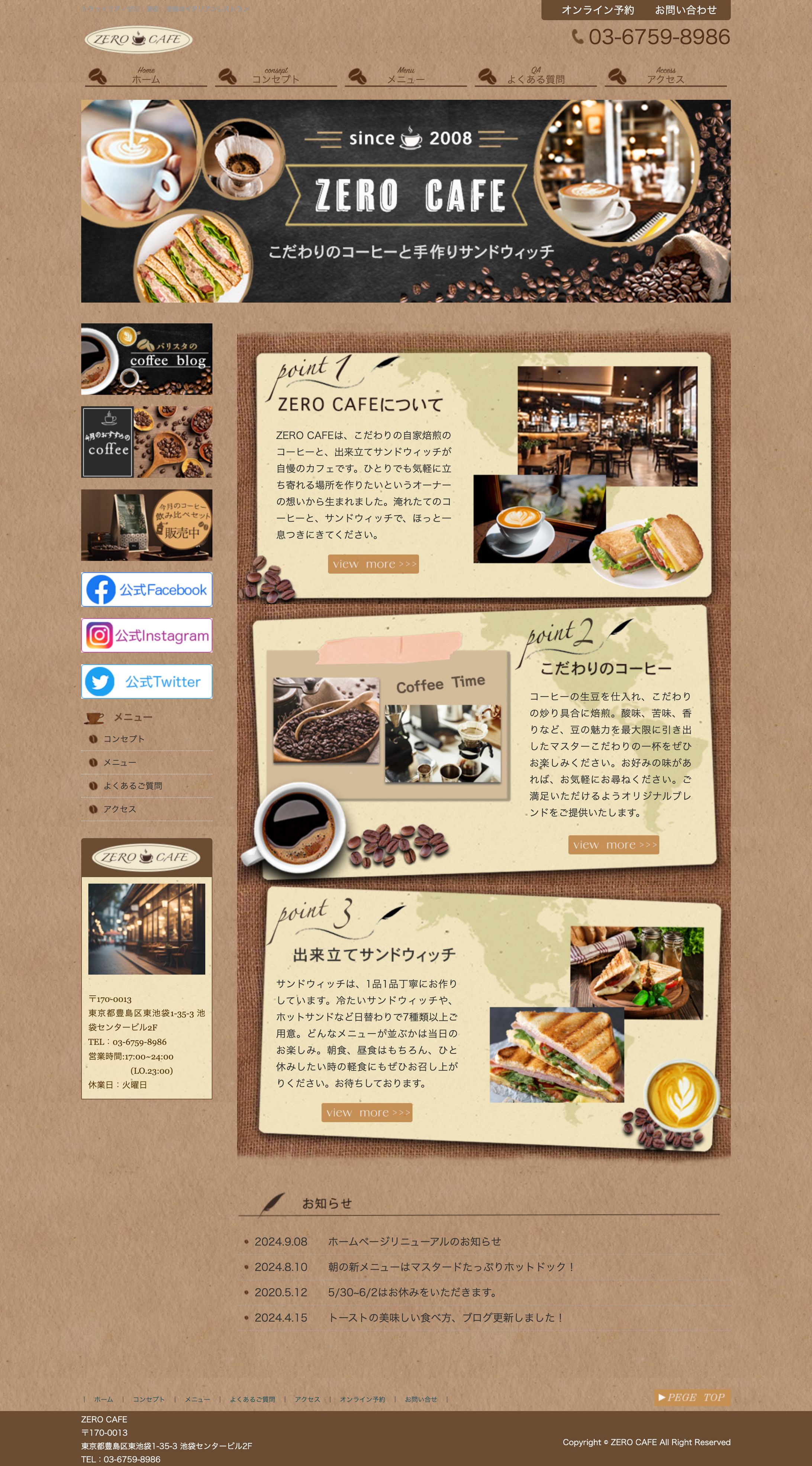 カフェHP-1