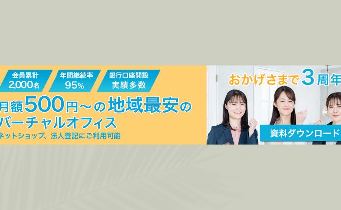 バナー、オフィス