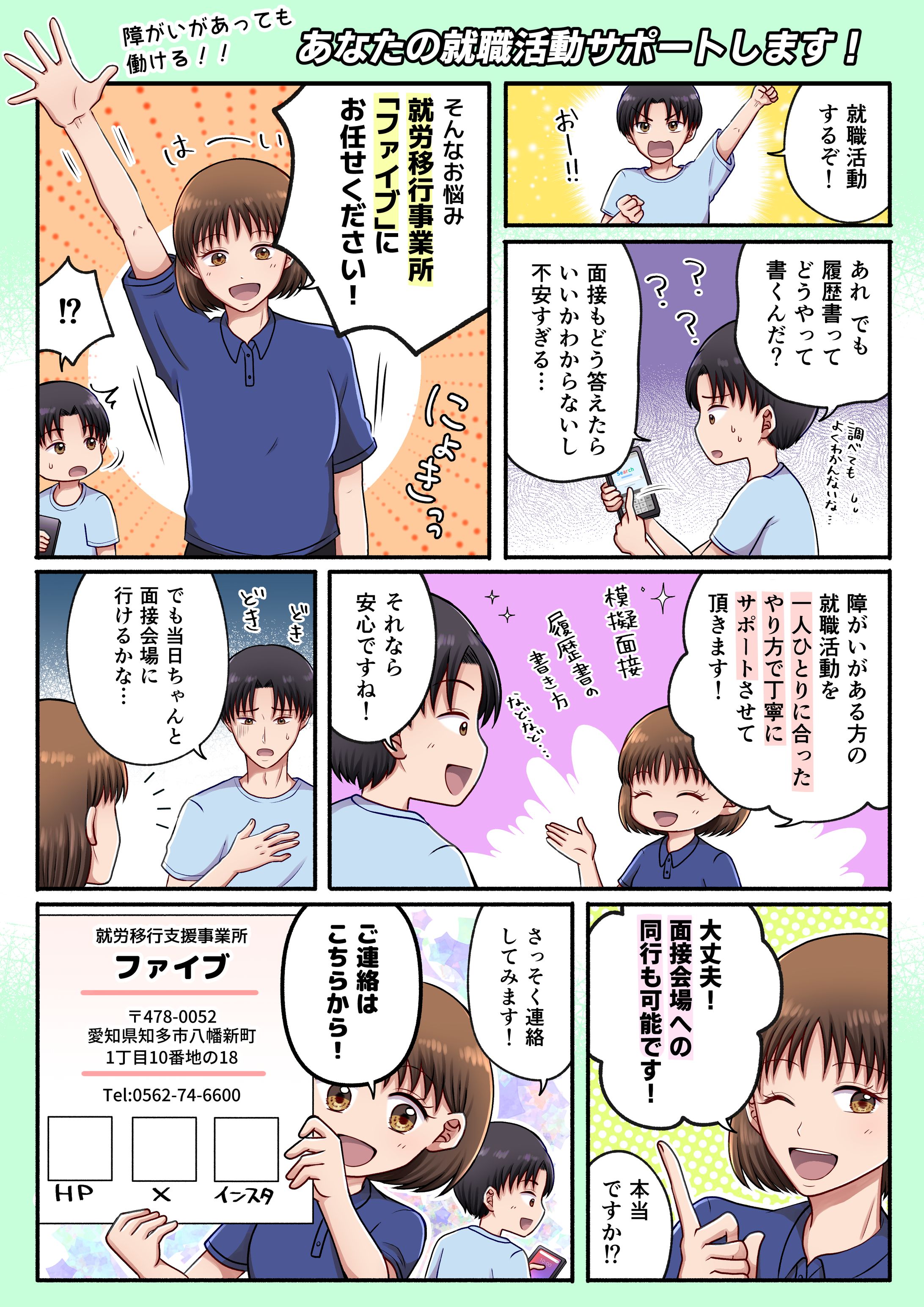 制作実績:サービスPRチラシ-1