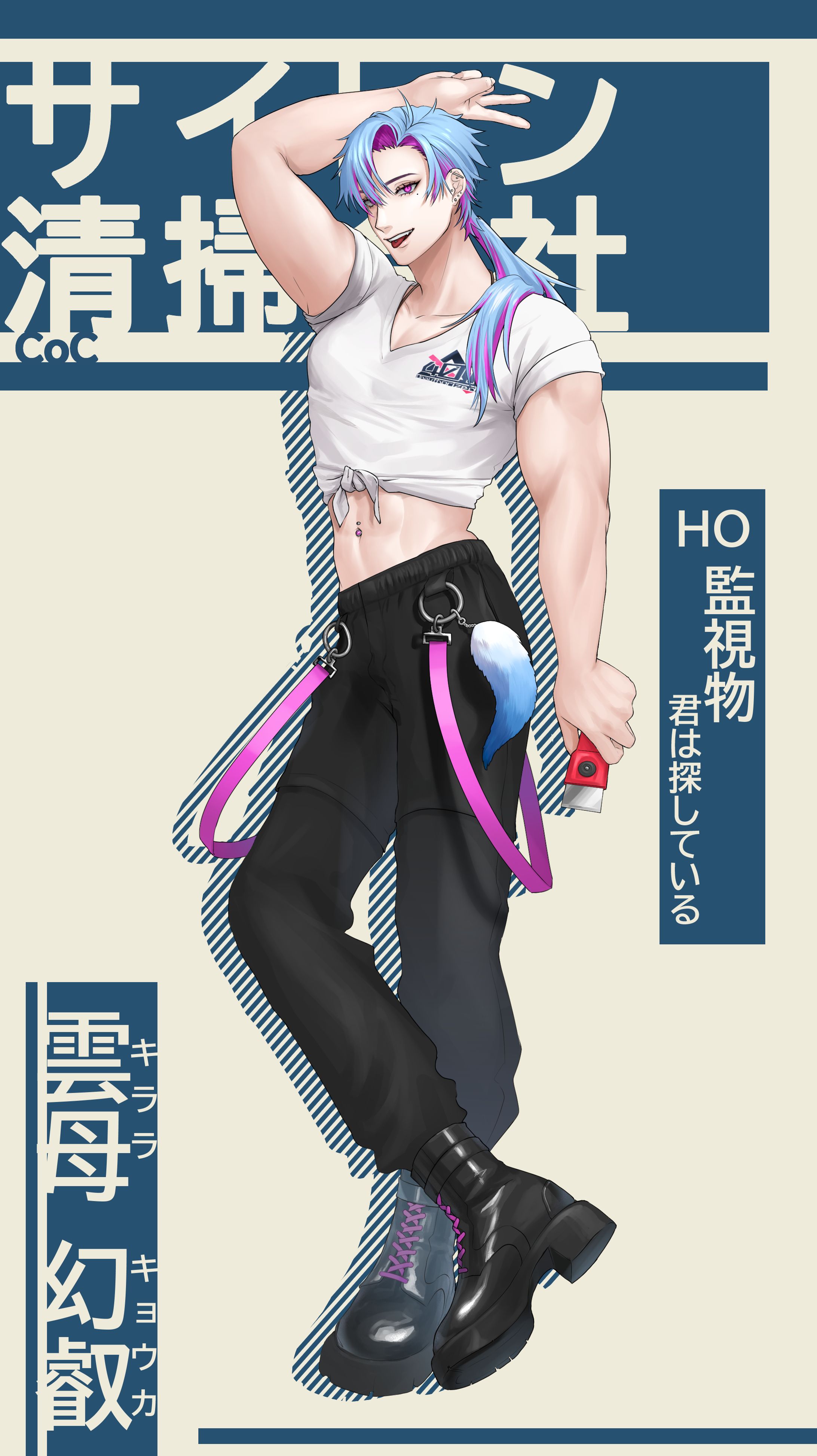 探索者立ち絵5-1