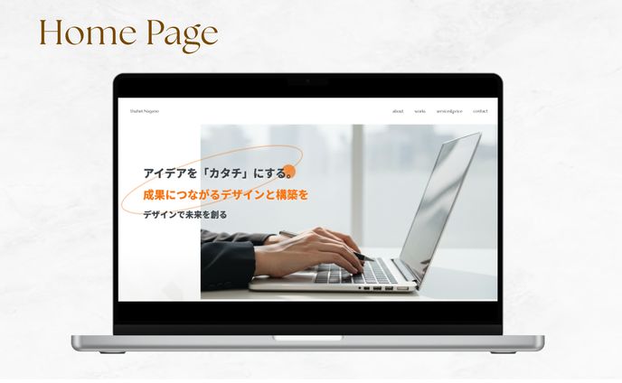 【HP】自社ホームページ | 自主制作