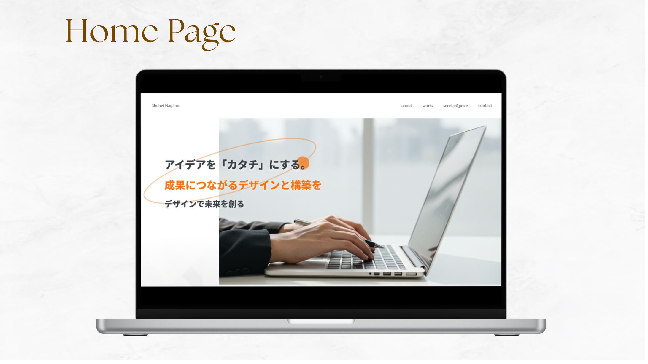 【HP】自社ホームページ | 自主制作-1