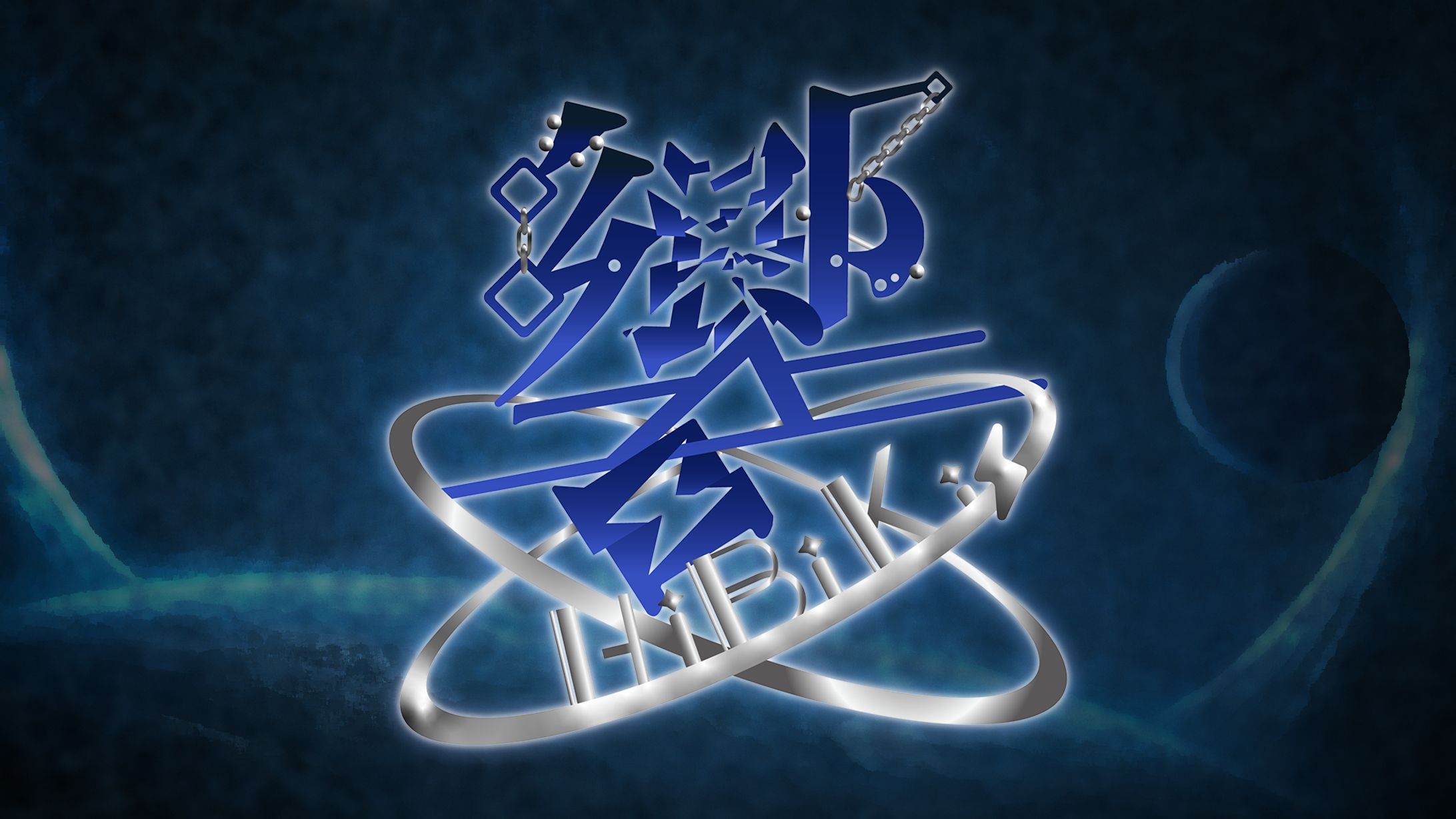 【響様】ネームロゴ-1