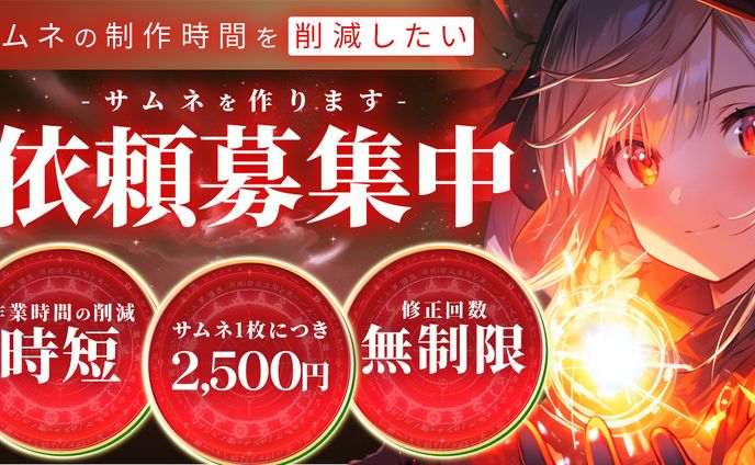 【サムネイル】ビジネス系