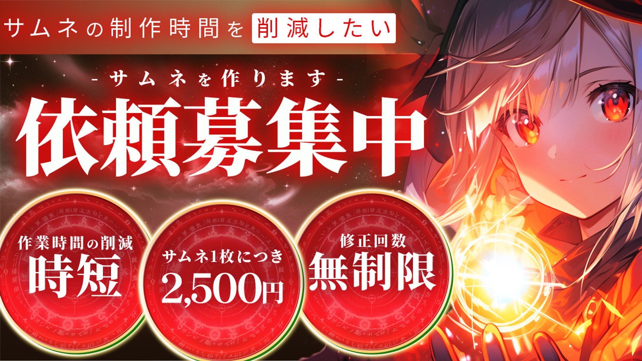 【サムネイル】ビジネス系-1