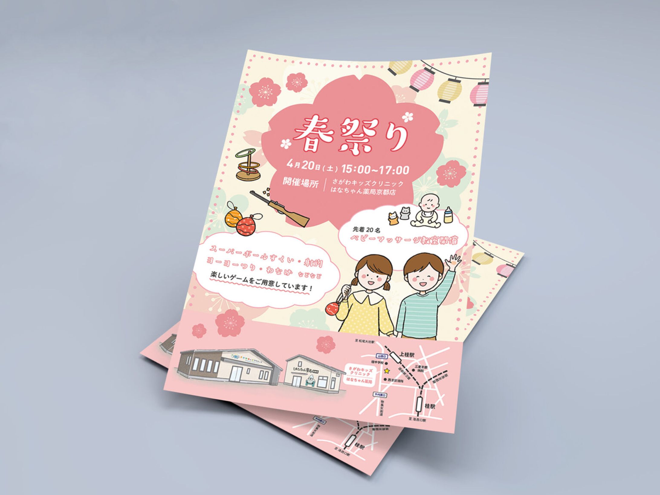 はなちゃん薬局さま　春まつりチラシ-1