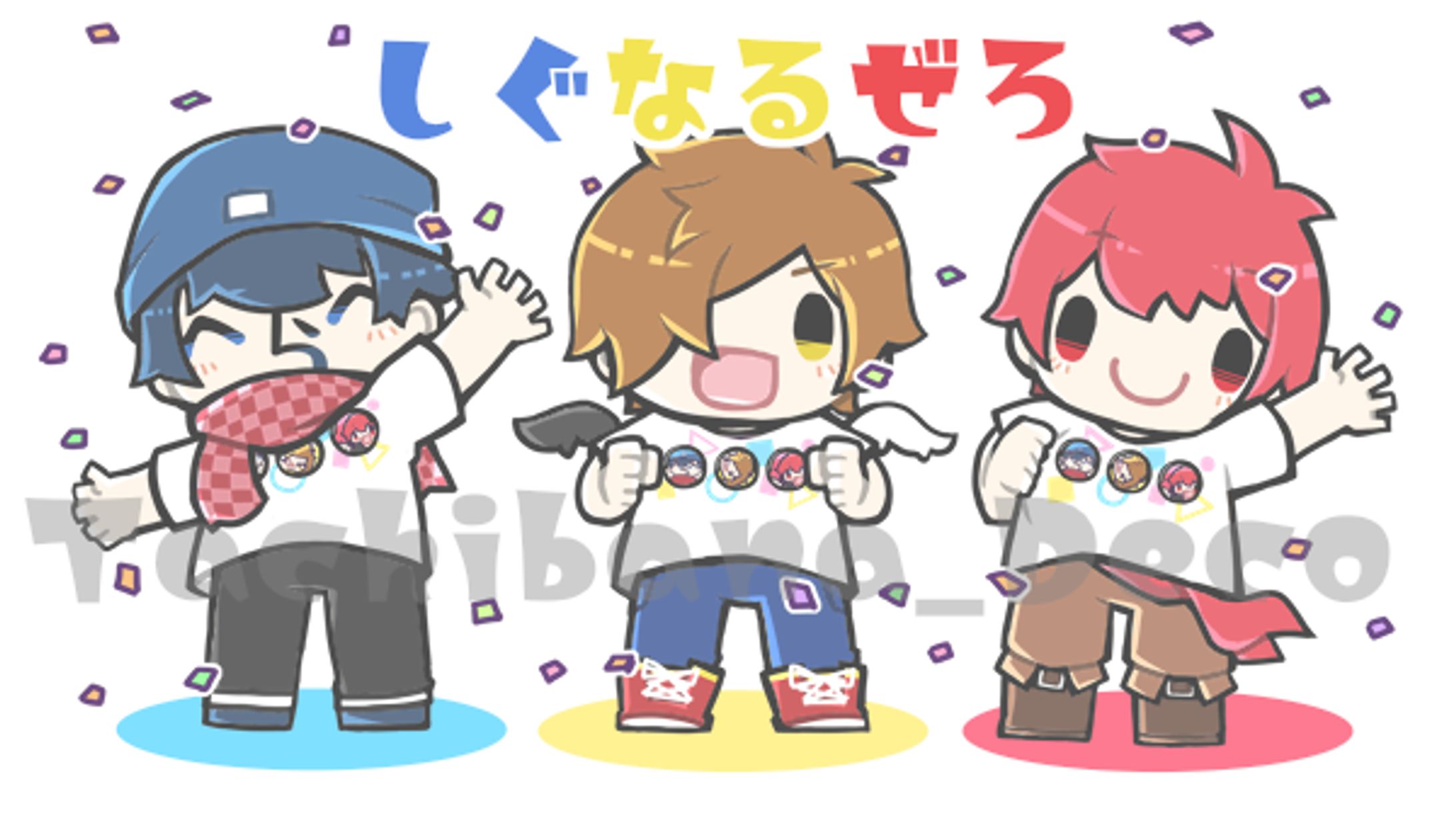 しぐなるぜろキービジュアル-1