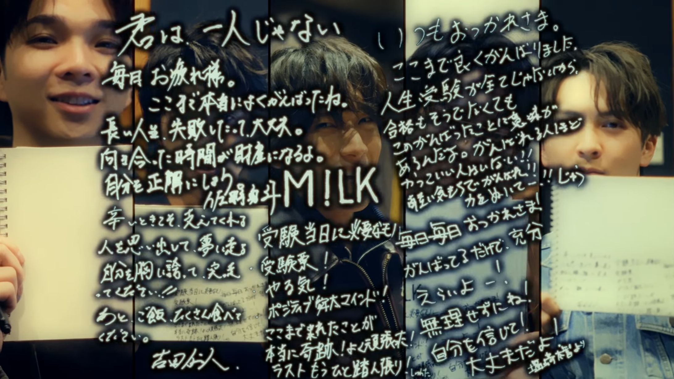 M!LK「まちあわせ」MV-1