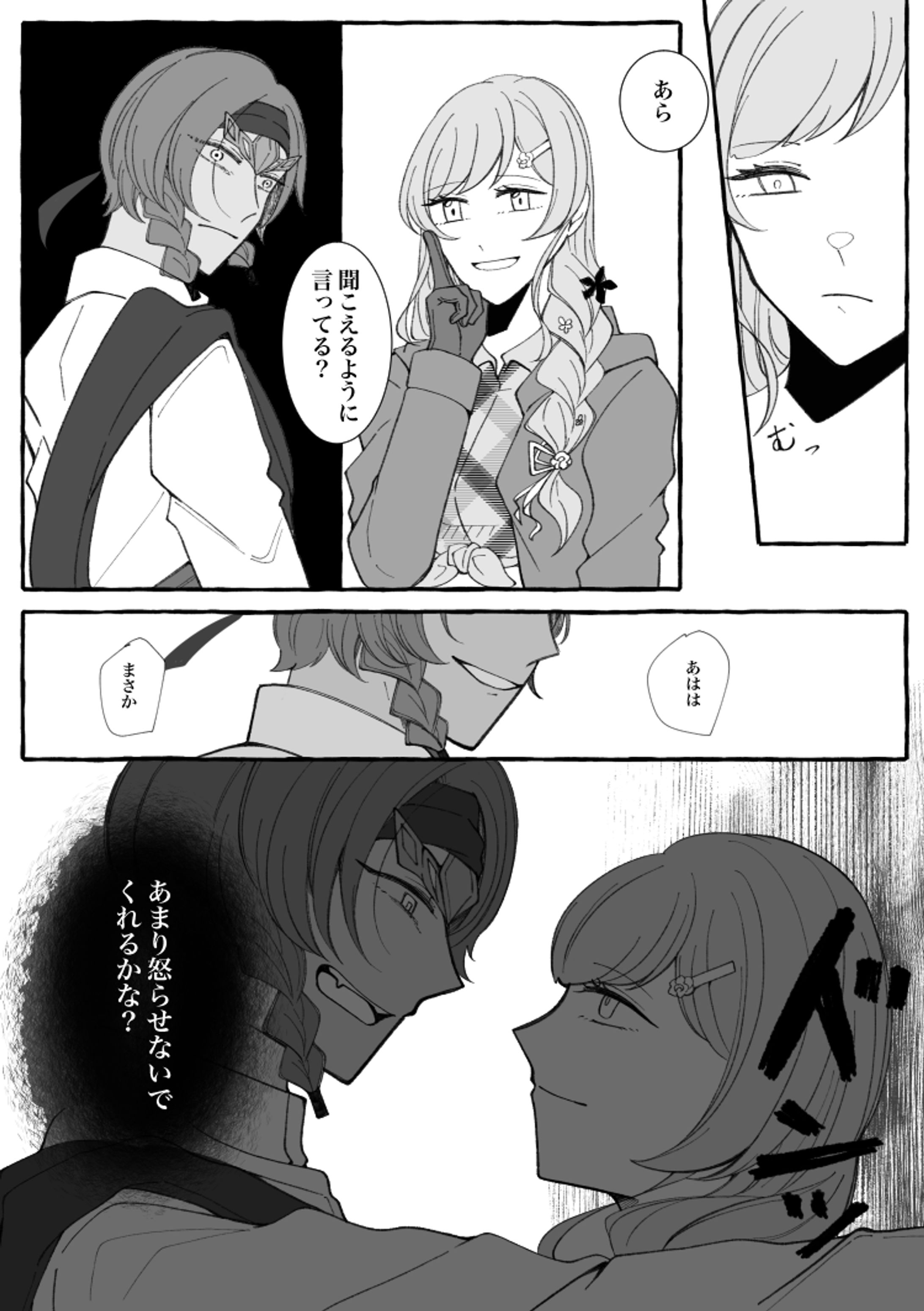漫画②-1