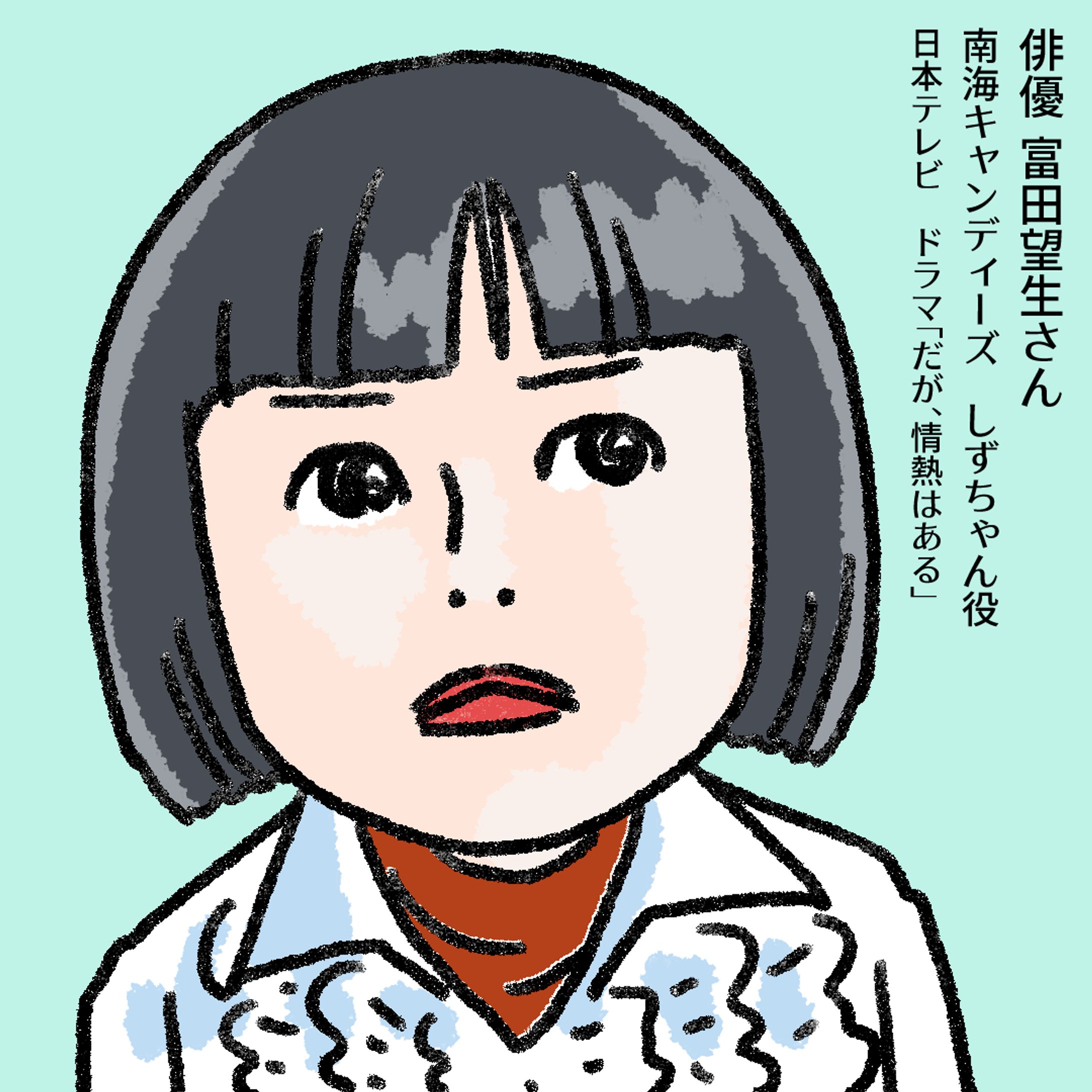 20230604「だが、情熱はある」富田望生さん-1