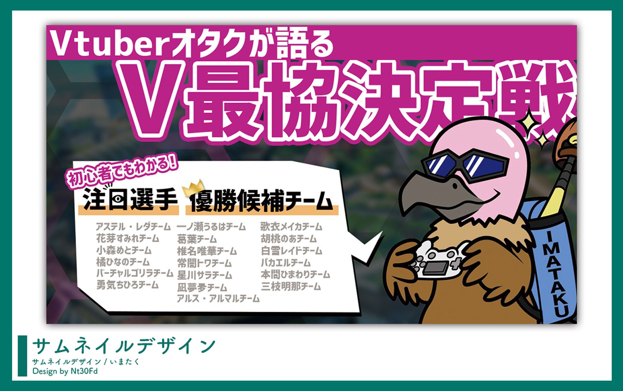 ご依頼 ￤ サムネイルデザイン-1