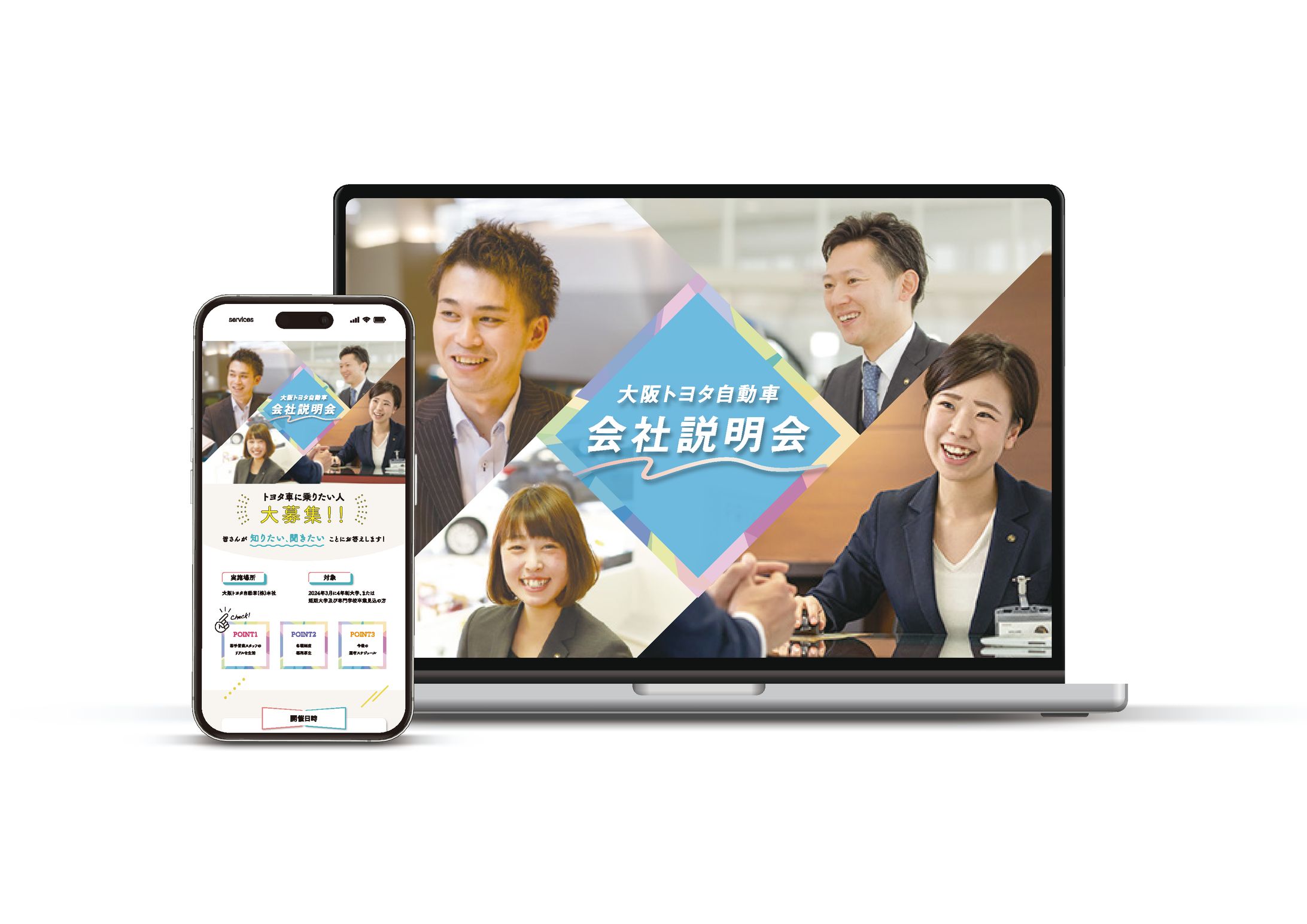 会社説明会LP-1