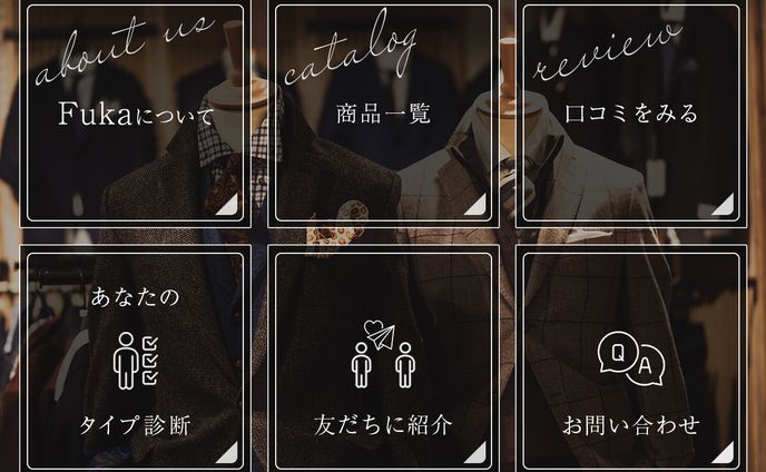 LINEリッチメニュー