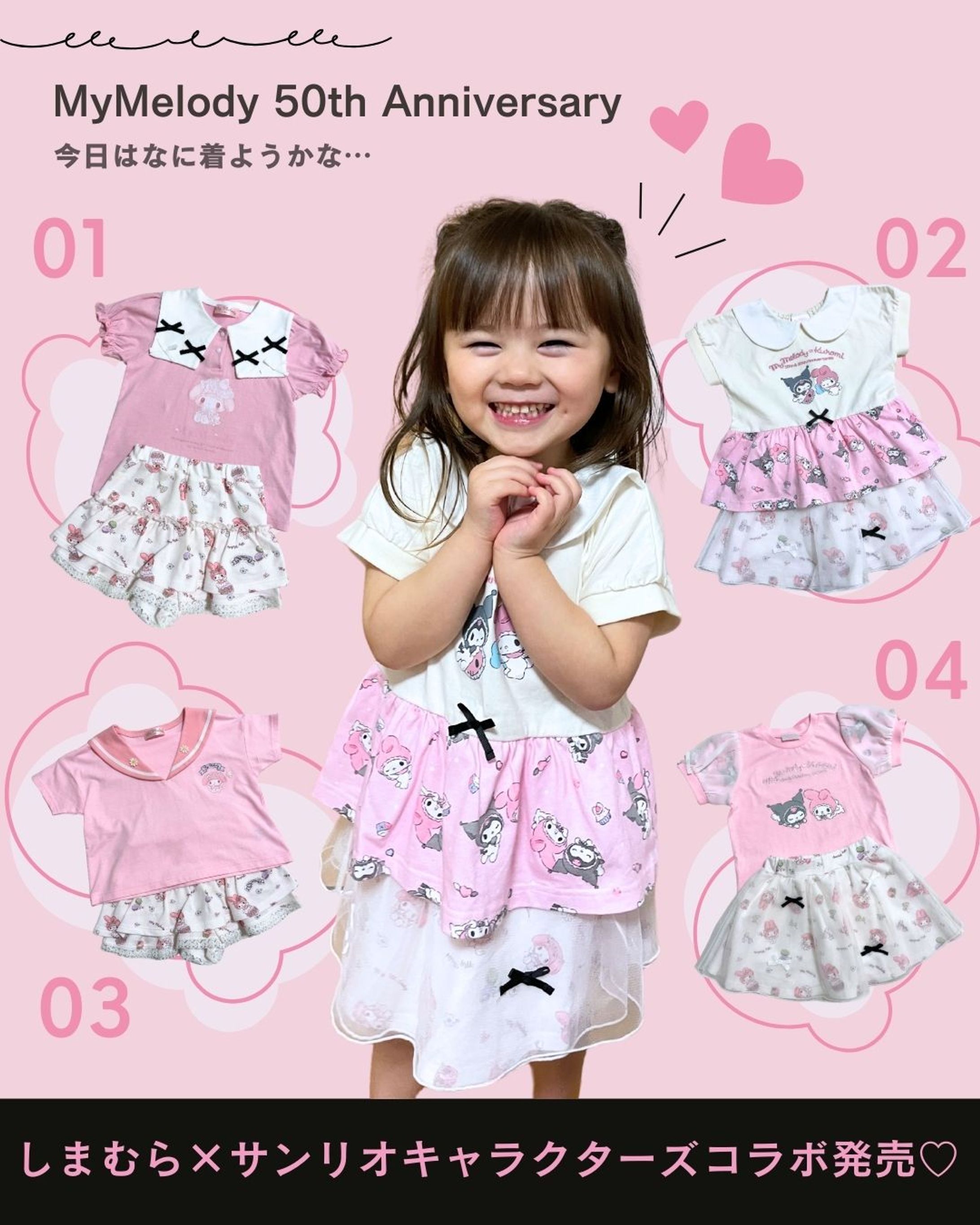 しまむら×サンリオキャラクターズPR案件-1