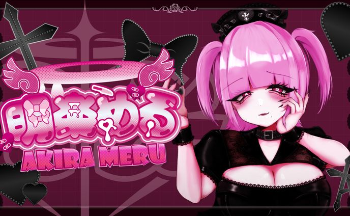 【OC】明楽める バナー