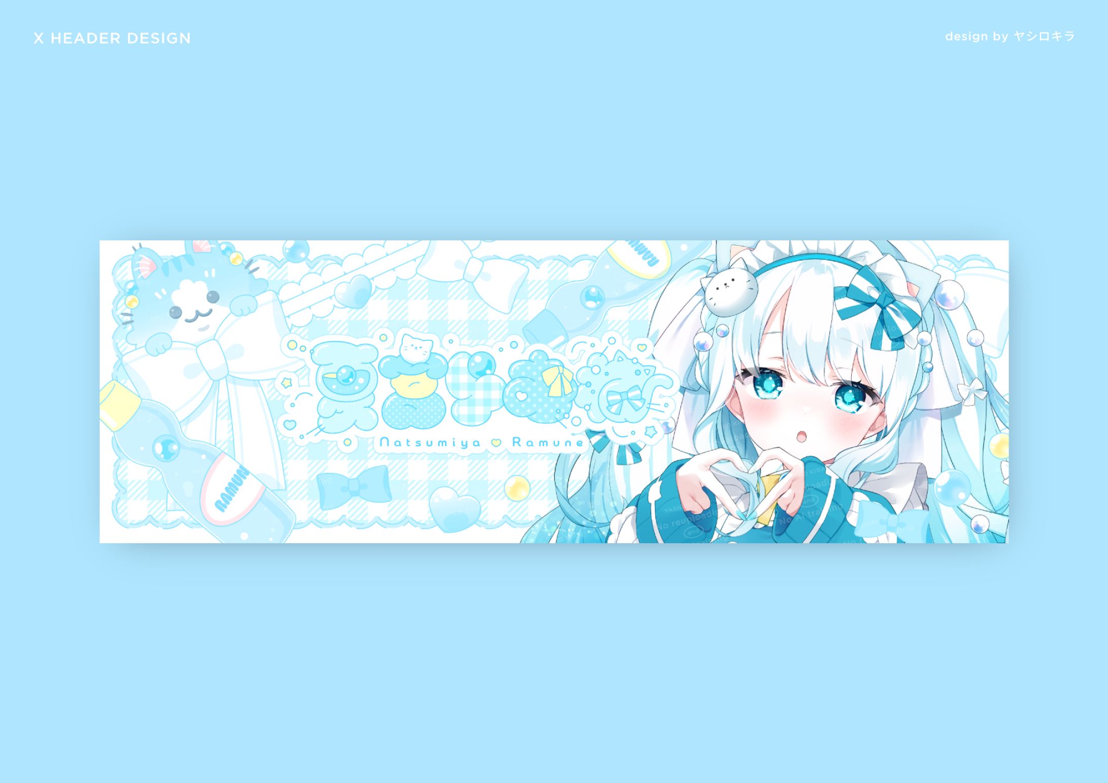 夏宮らむね様 / X HEADER DESIGN-1