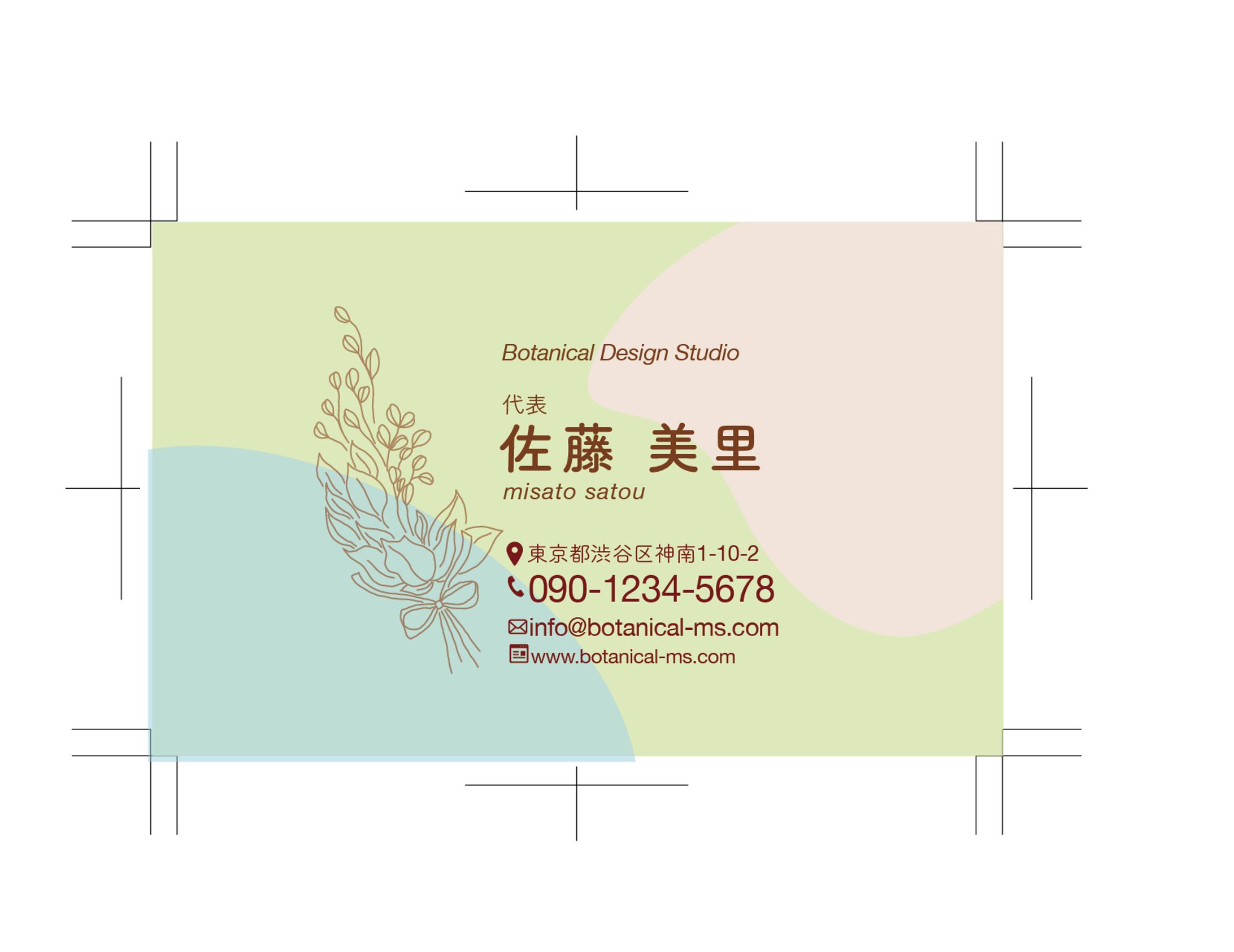 Botanical Design Studio 代表 名刺-1