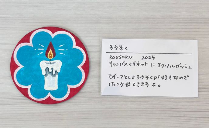 マグネットシリーズ