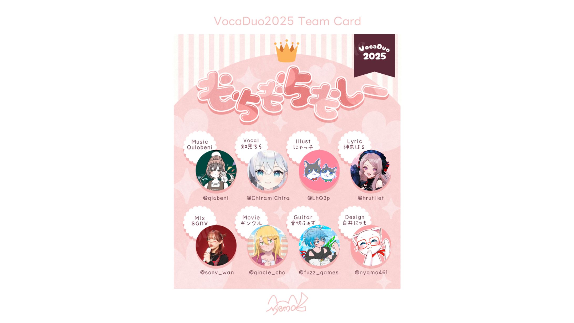 ボカデュオ2025　チームカードデザイン-1