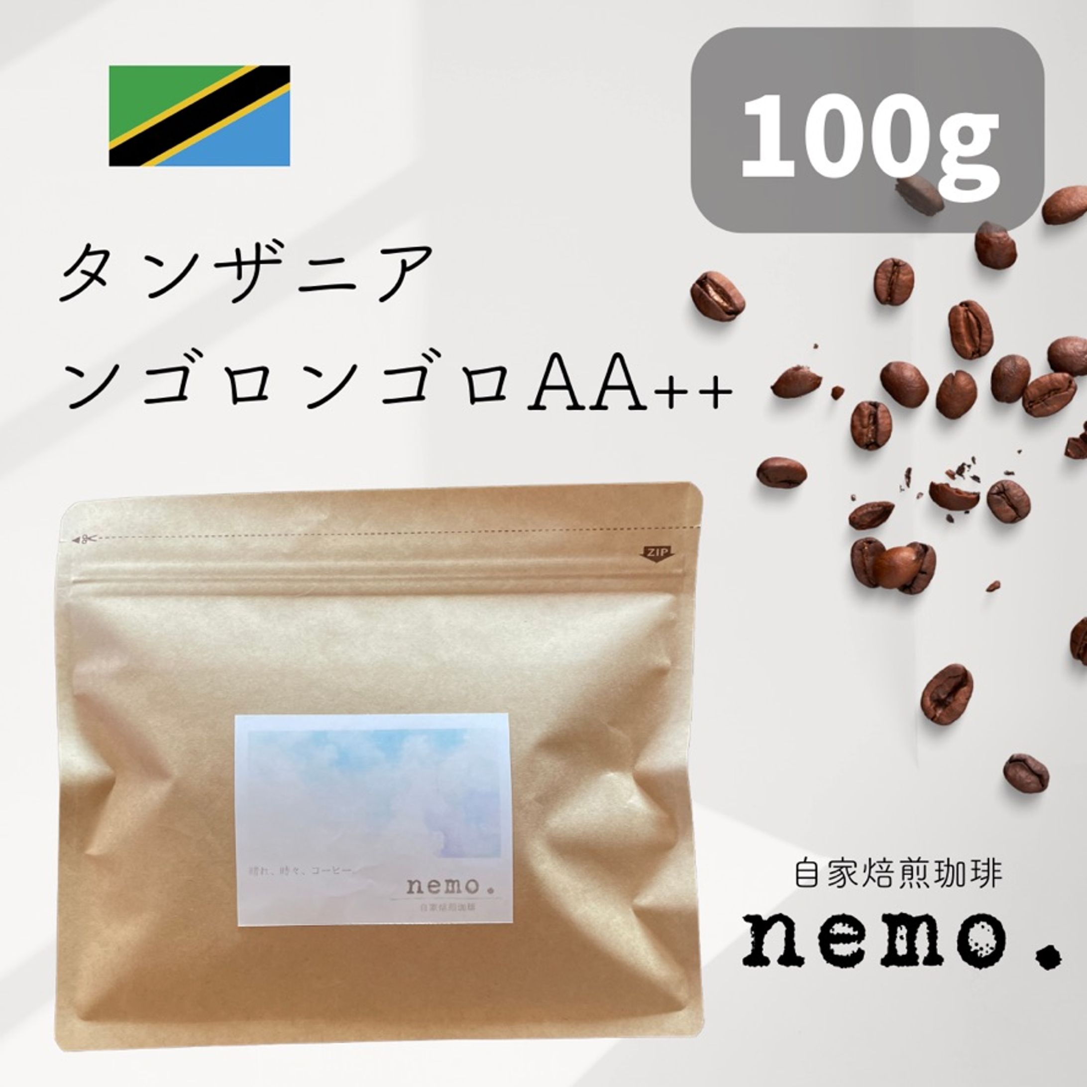 コーヒー豆販売-1