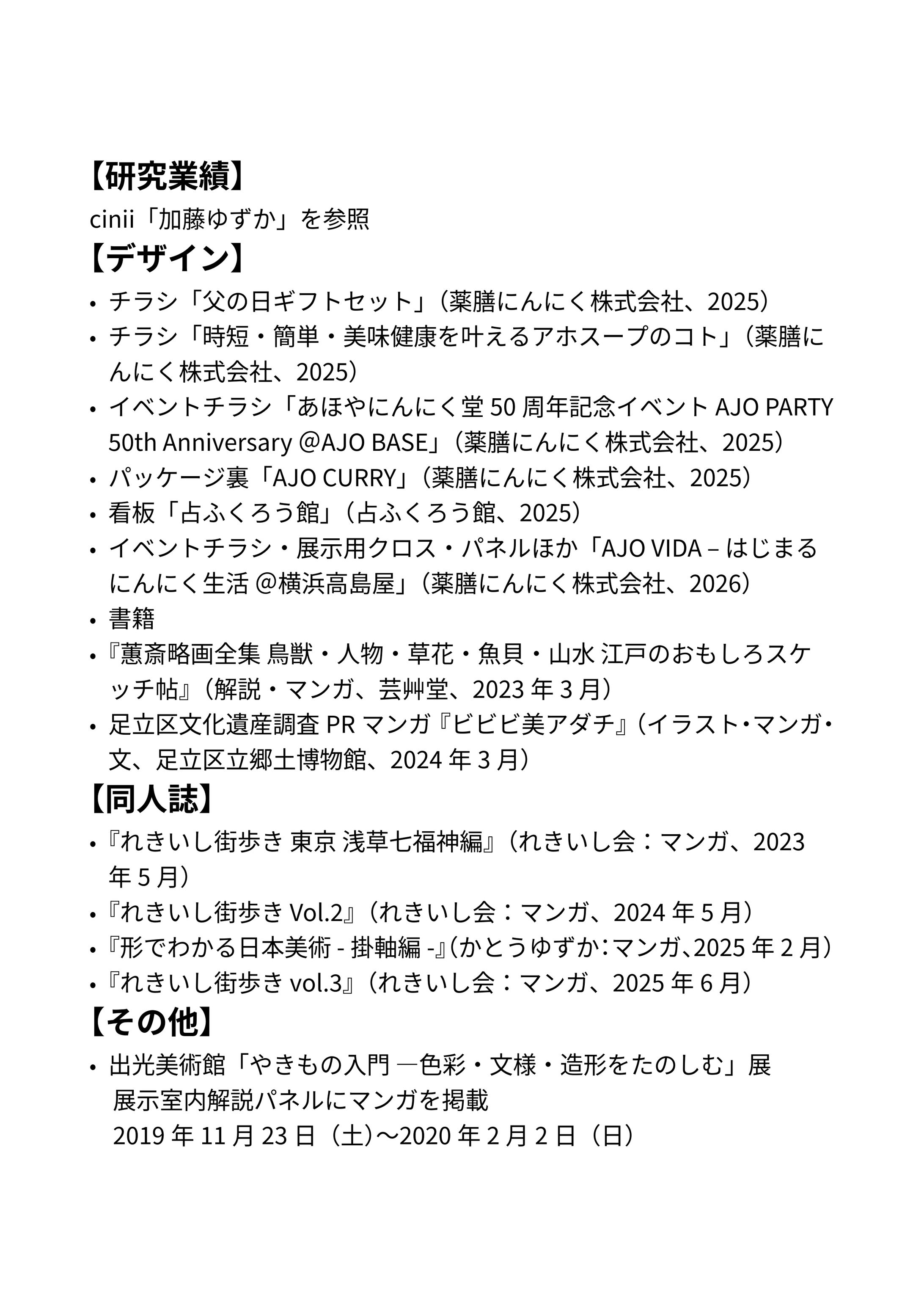 お仕事一覧-1