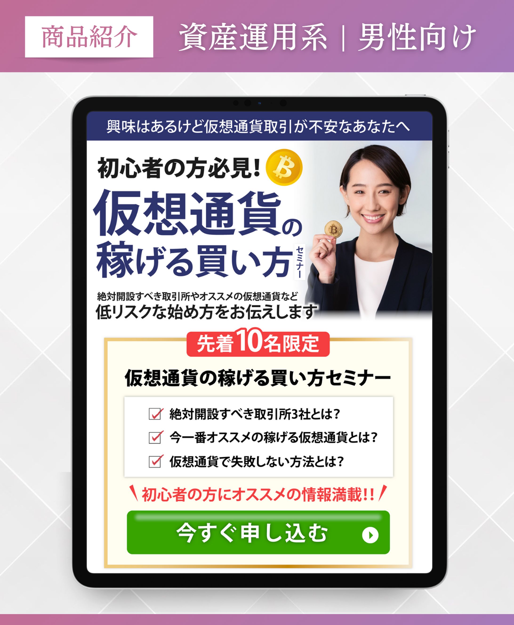 資産運用系 | 男性向け-1