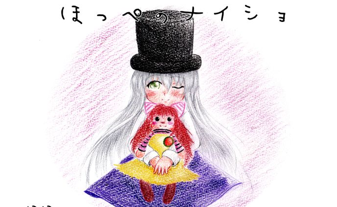 絵本の原画『ほっぺのナイショ』