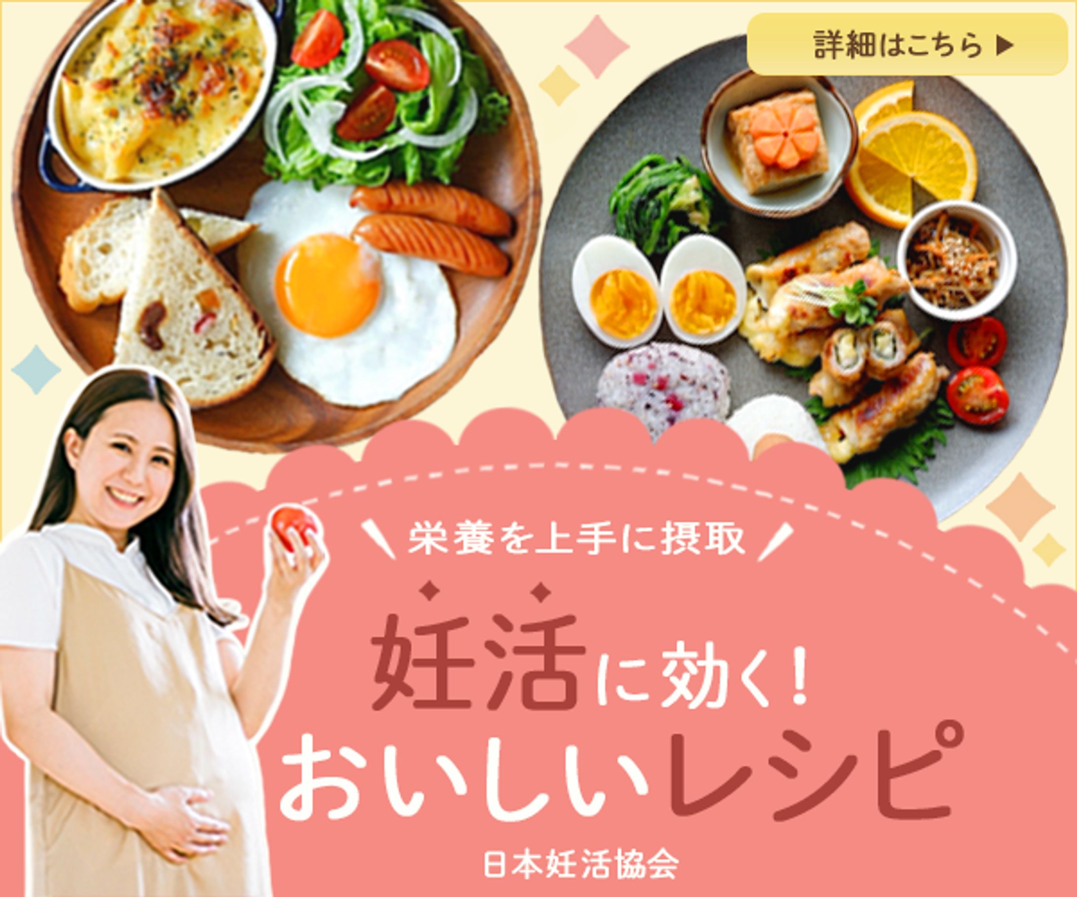 妊活レシピ-1