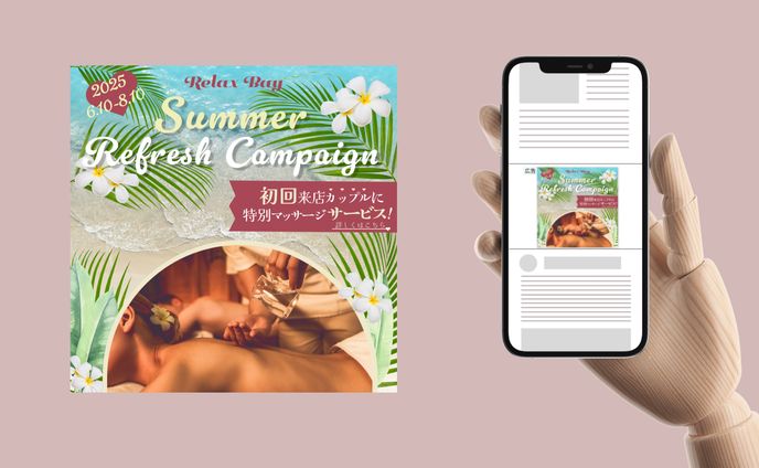 〈スパリゾート：Relax Bay〉夏のリフレッシュキャンペーン告知バナー