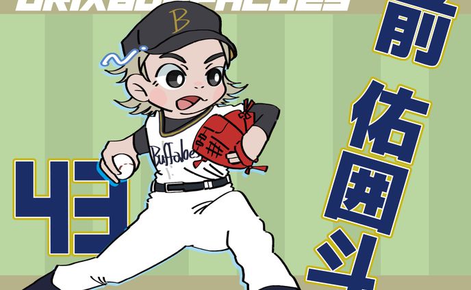 プロ野球応援ボード等