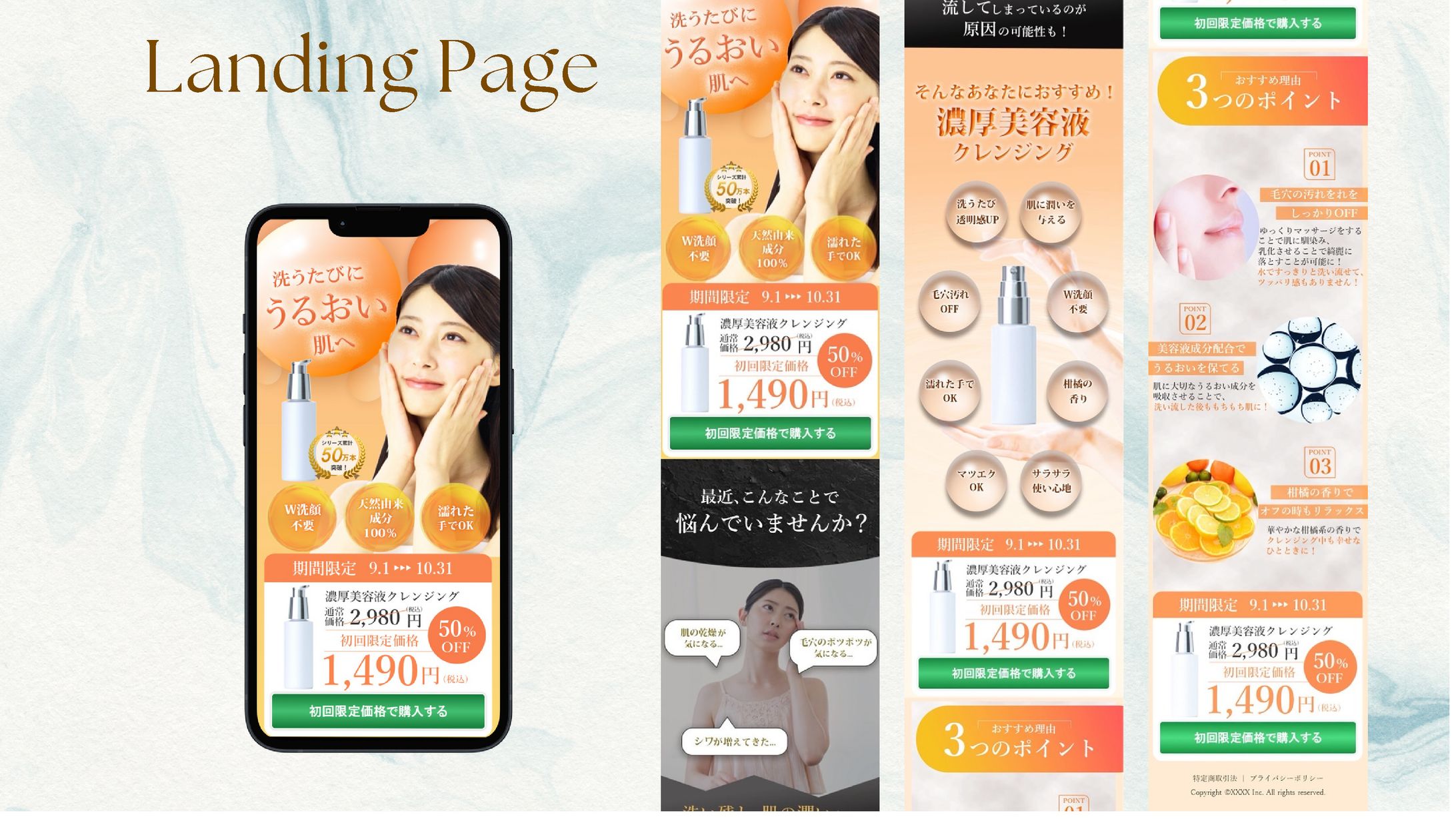 【LP】濃厚美容液 | 自主制作-1