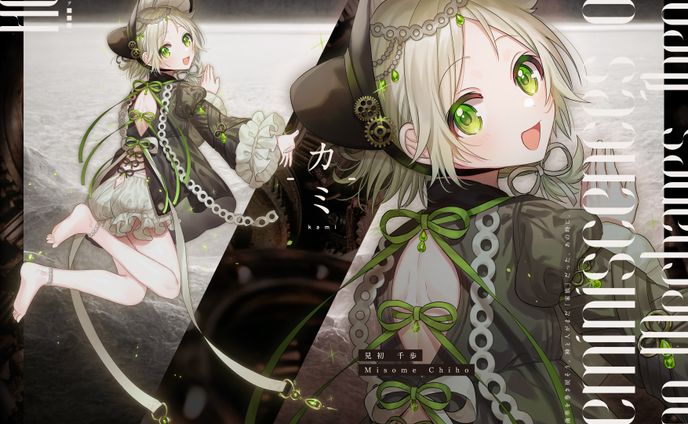 キャラクターデザイン