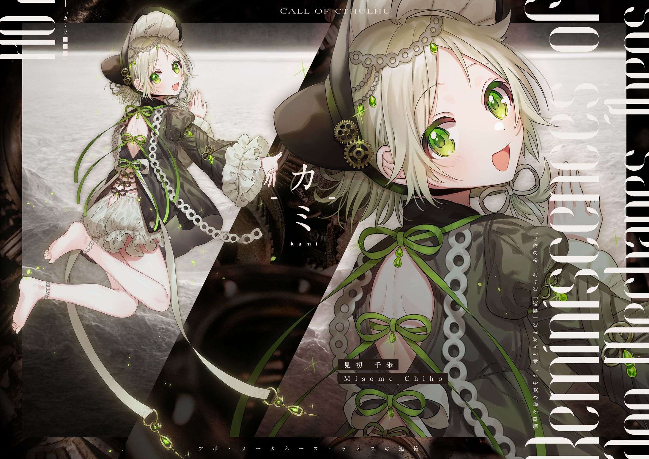 キャラクターデザイン-1